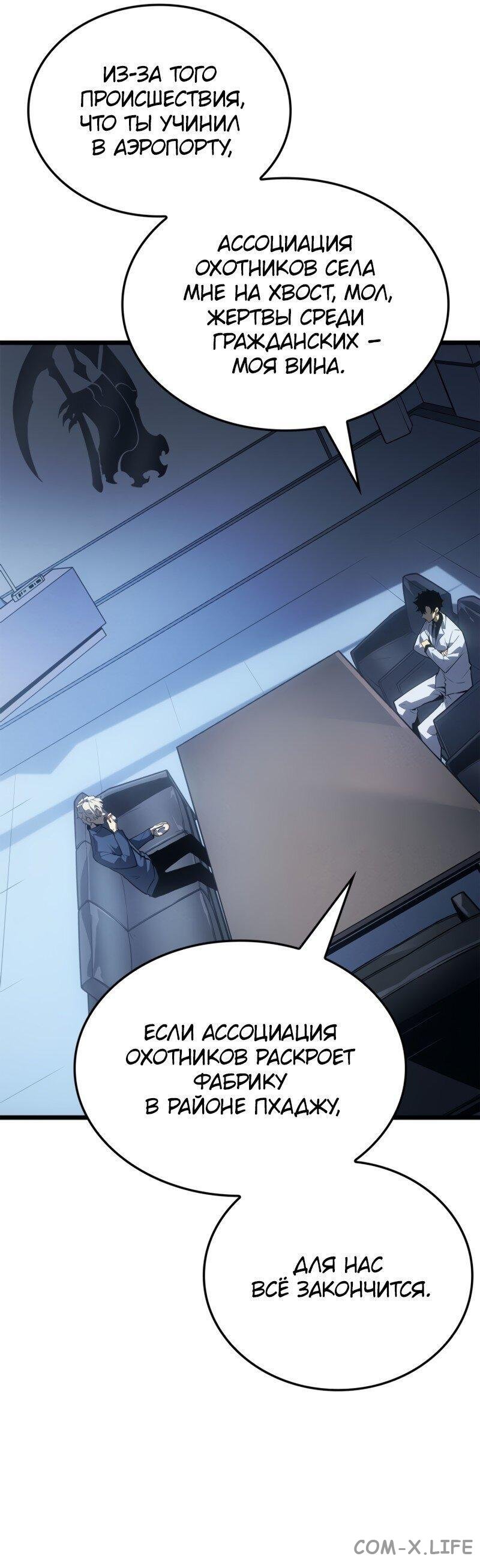 Read Поднятие уровня в одиночку - Рагнарёк Manga Online