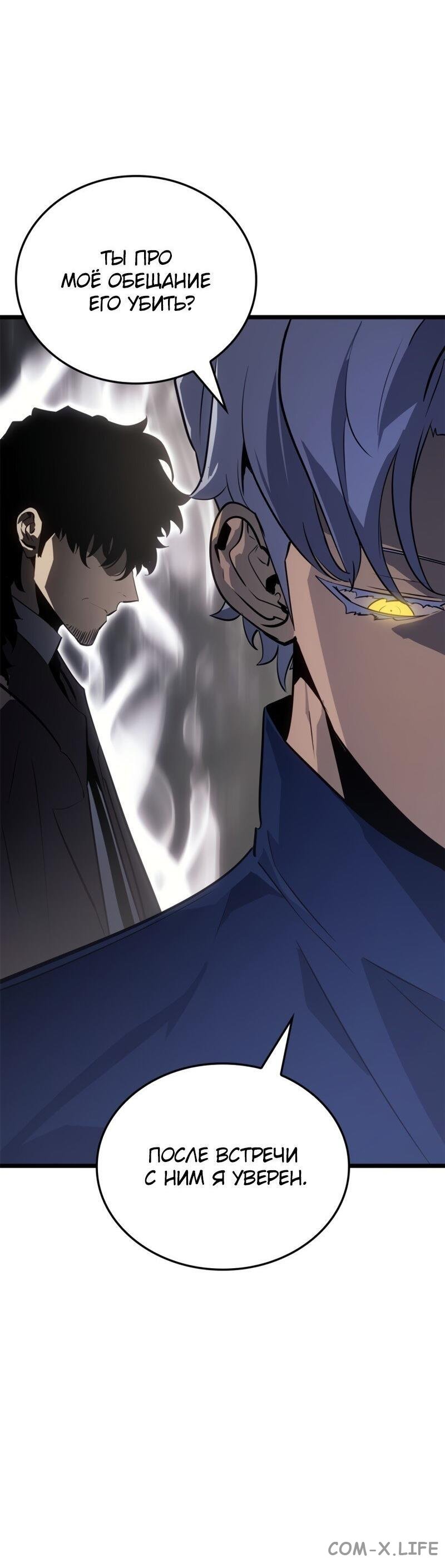 Read Поднятие уровня в одиночку - Рагнарёк Manga Online