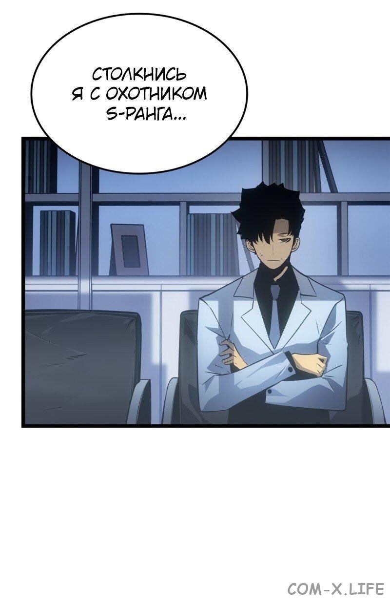 Read Поднятие уровня в одиночку - Рагнарёк Manga Online
