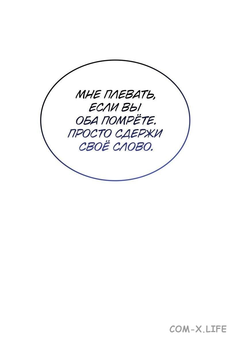Read Поднятие уровня в одиночку - Рагнарёк Manga Online