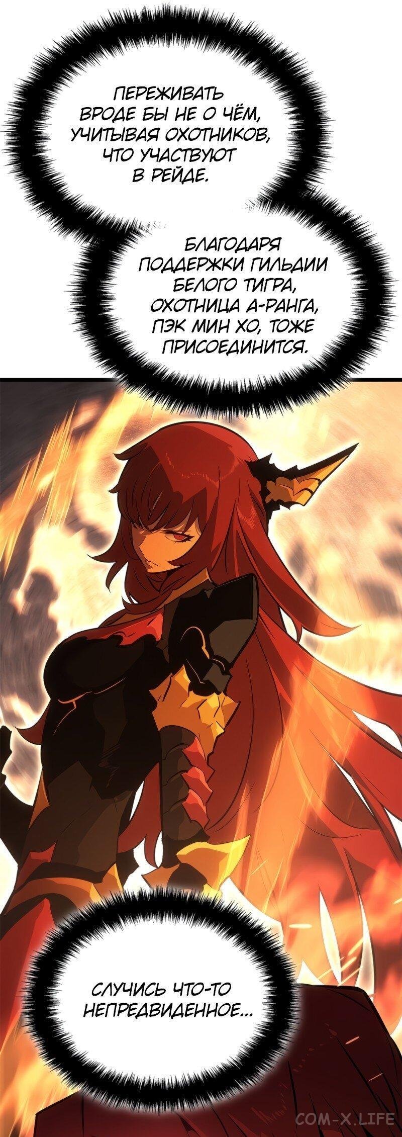 Read Поднятие уровня в одиночку - Рагнарёк Manga Online
