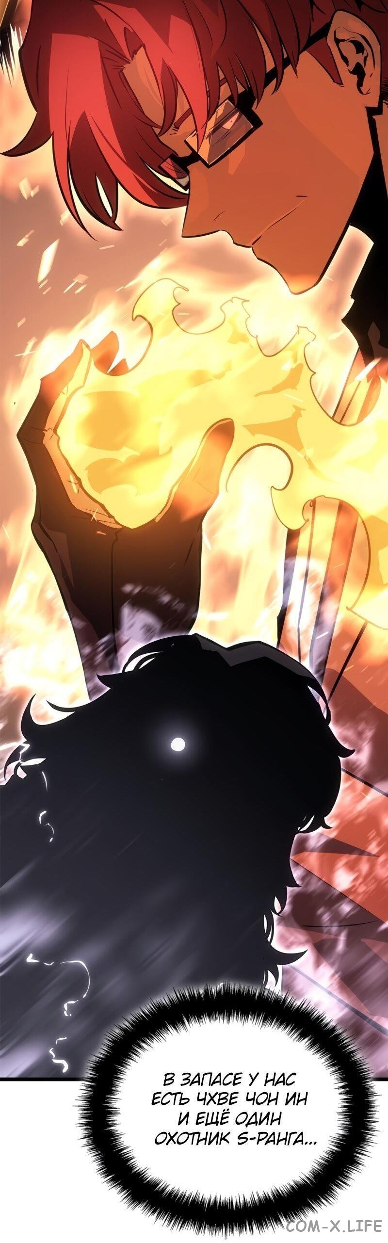 Read Поднятие уровня в одиночку - Рагнарёк Manga Online