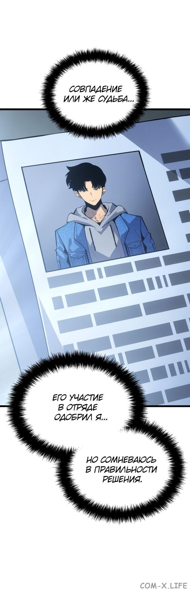 Read Поднятие уровня в одиночку - Рагнарёк Manga Online