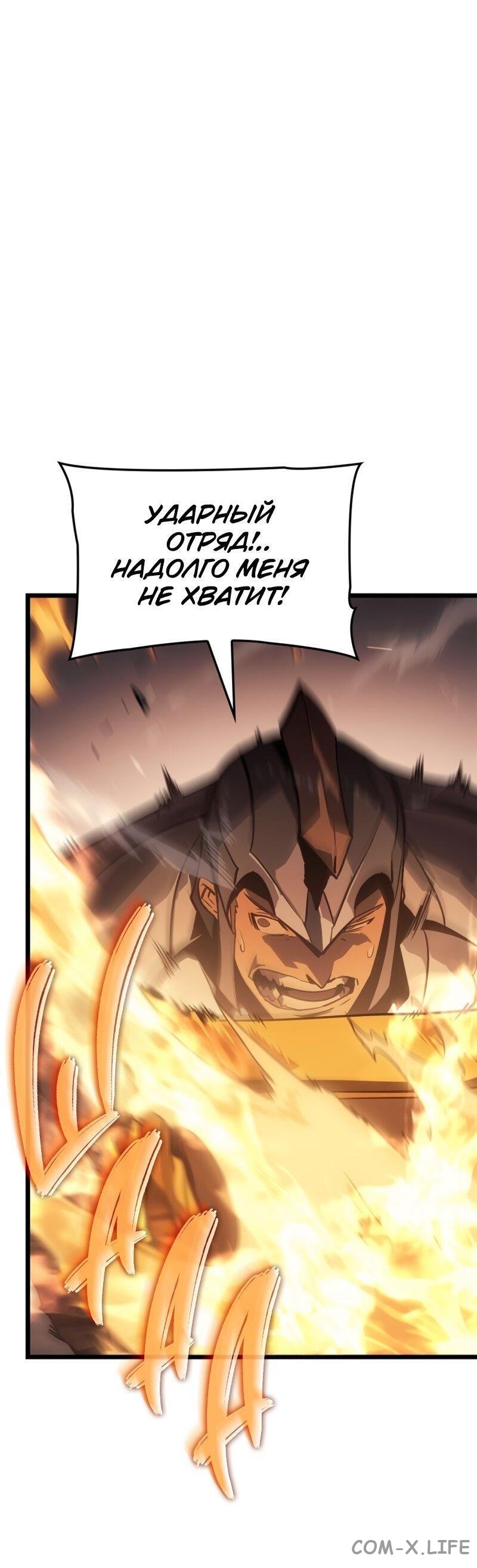 Read Поднятие уровня в одиночку - Рагнарёк Manga Online