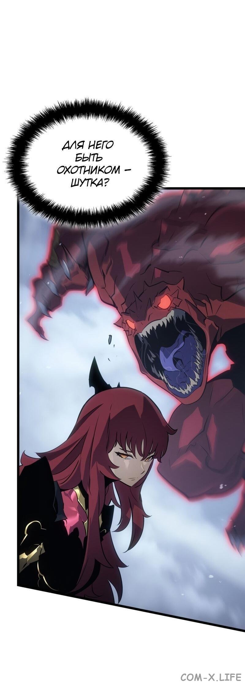 Read Поднятие уровня в одиночку - Рагнарёк Manga Online