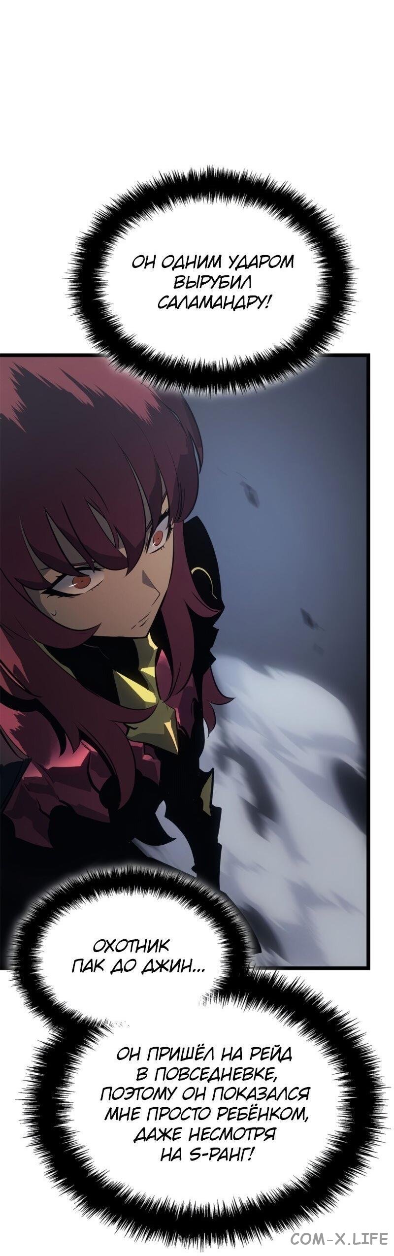 Read Поднятие уровня в одиночку - Рагнарёк Manga Online