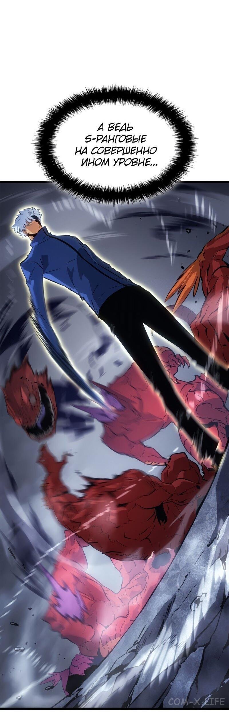 Read Поднятие уровня в одиночку - Рагнарёк Manga Online