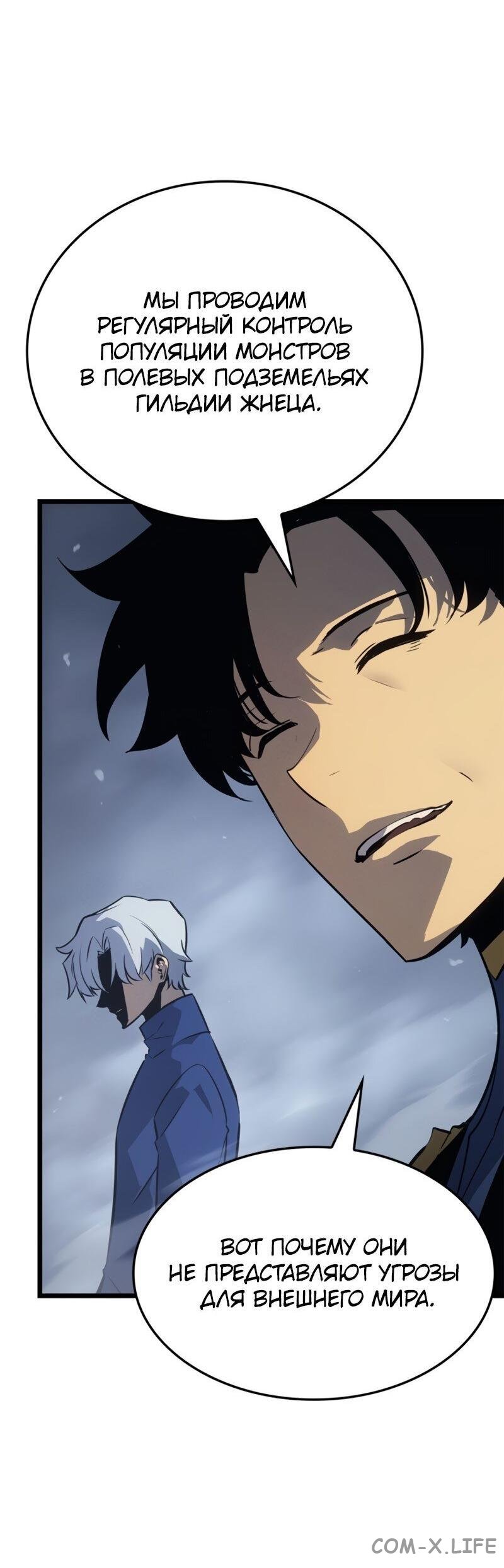 Read Поднятие уровня в одиночку - Рагнарёк Manga Online