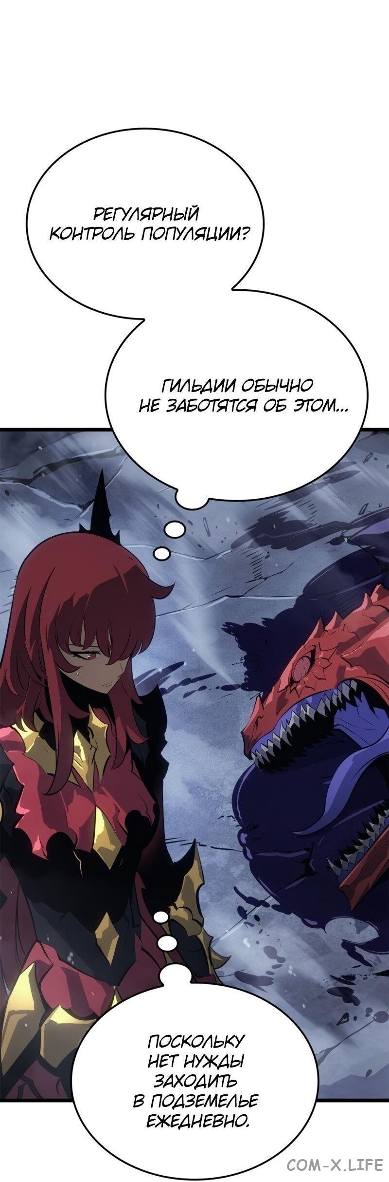 Read Поднятие уровня в одиночку - Рагнарёк Manga Online