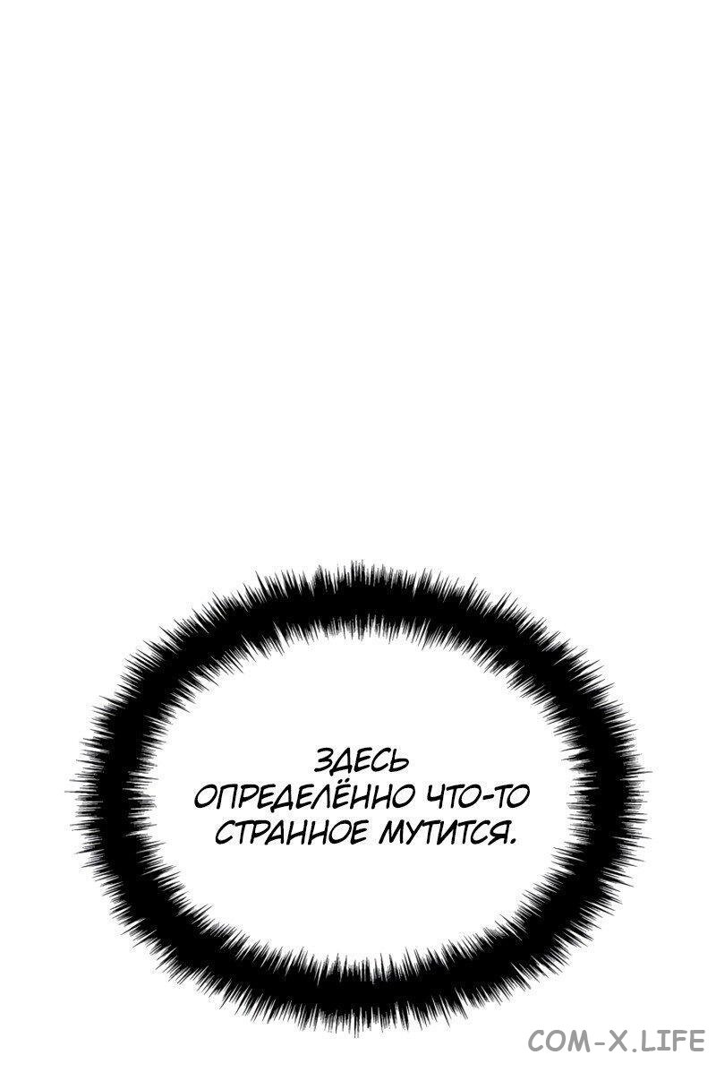 Read Поднятие уровня в одиночку - Рагнарёк Manga Online