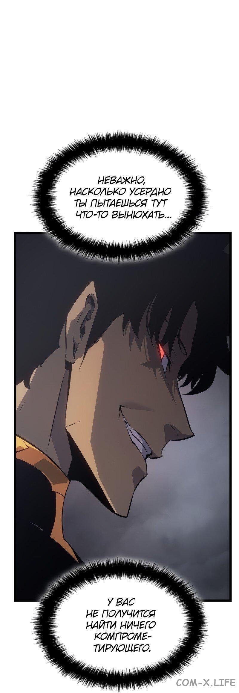 Read Поднятие уровня в одиночку - Рагнарёк Manga Online