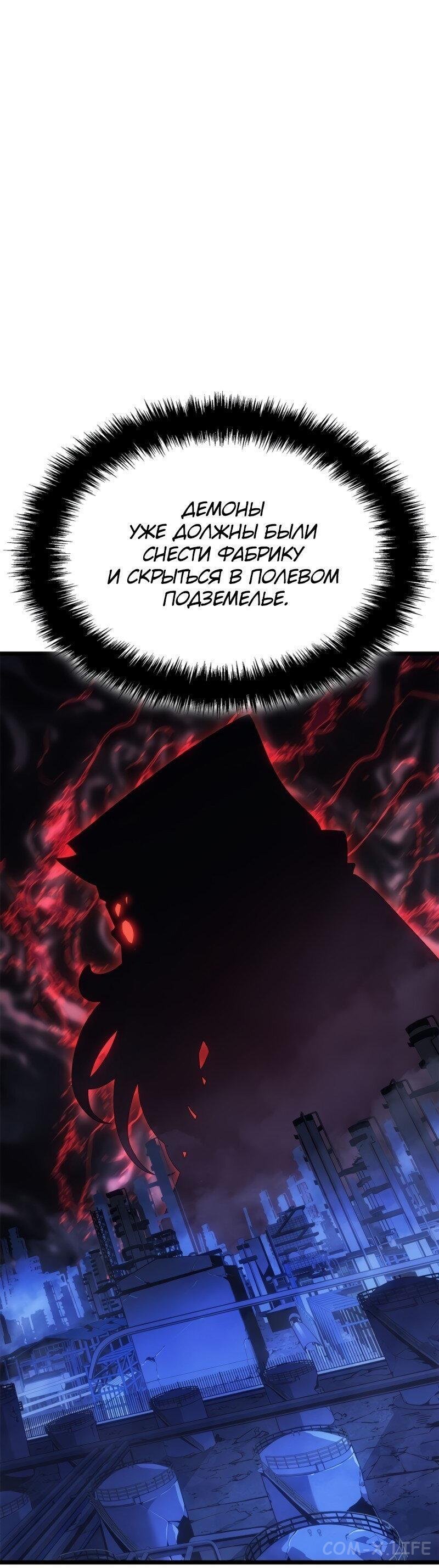 Read Поднятие уровня в одиночку - Рагнарёк Manga Online