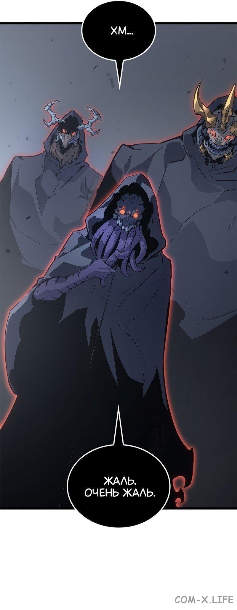 Read Поднятие уровня в одиночку - Рагнарёк Manga Online