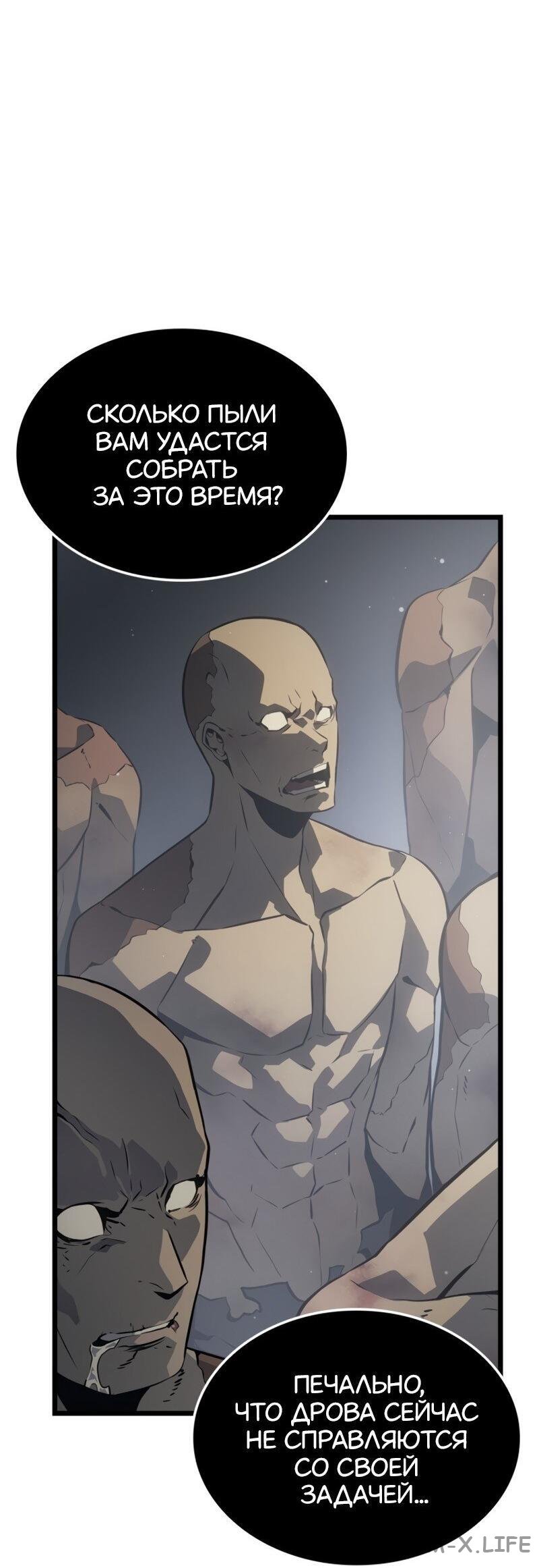 Read Поднятие уровня в одиночку - Рагнарёк Manga Online