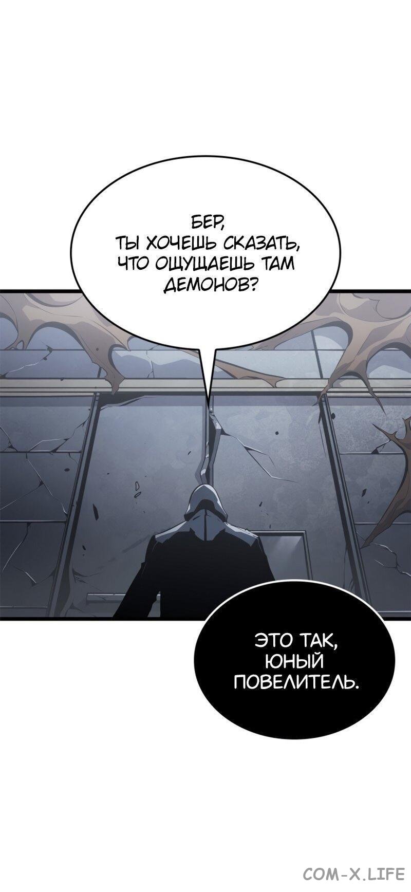 Read Поднятие уровня в одиночку - Рагнарёк Manga Online