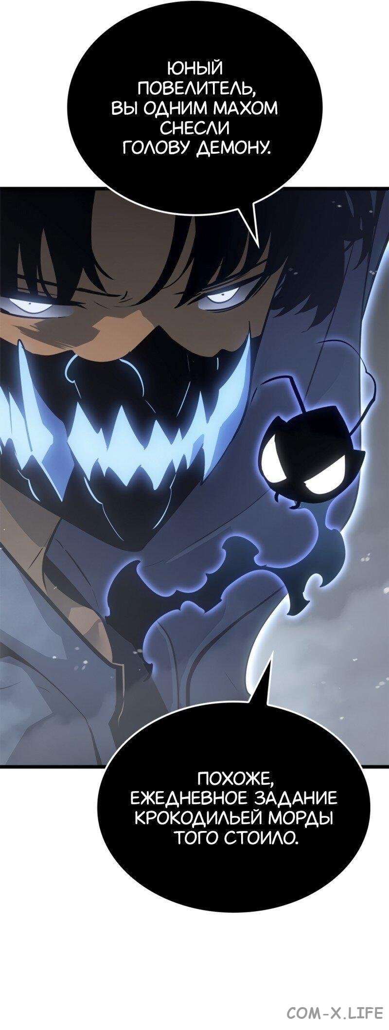 Read Поднятие уровня в одиночку - Рагнарёк Manga Online