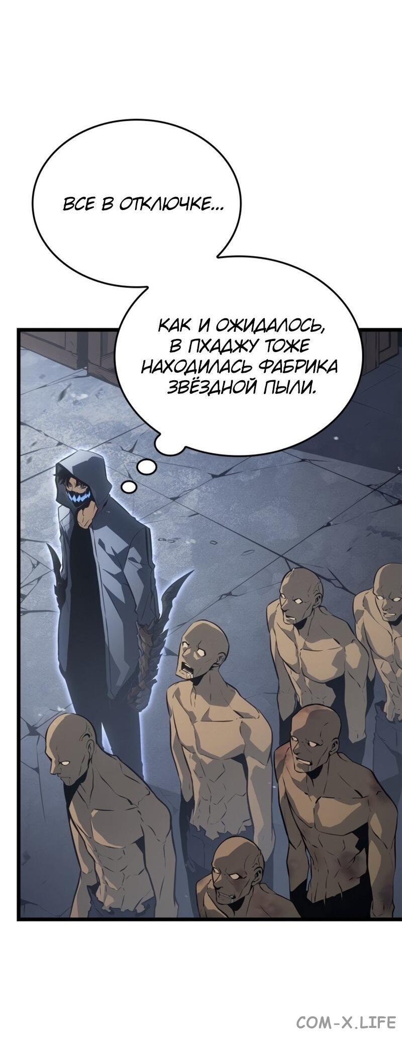 Read Поднятие уровня в одиночку - Рагнарёк Manga Online