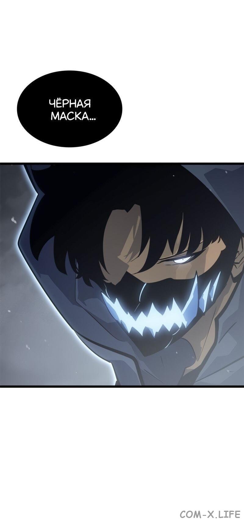 Read Поднятие уровня в одиночку - Рагнарёк Manga Online