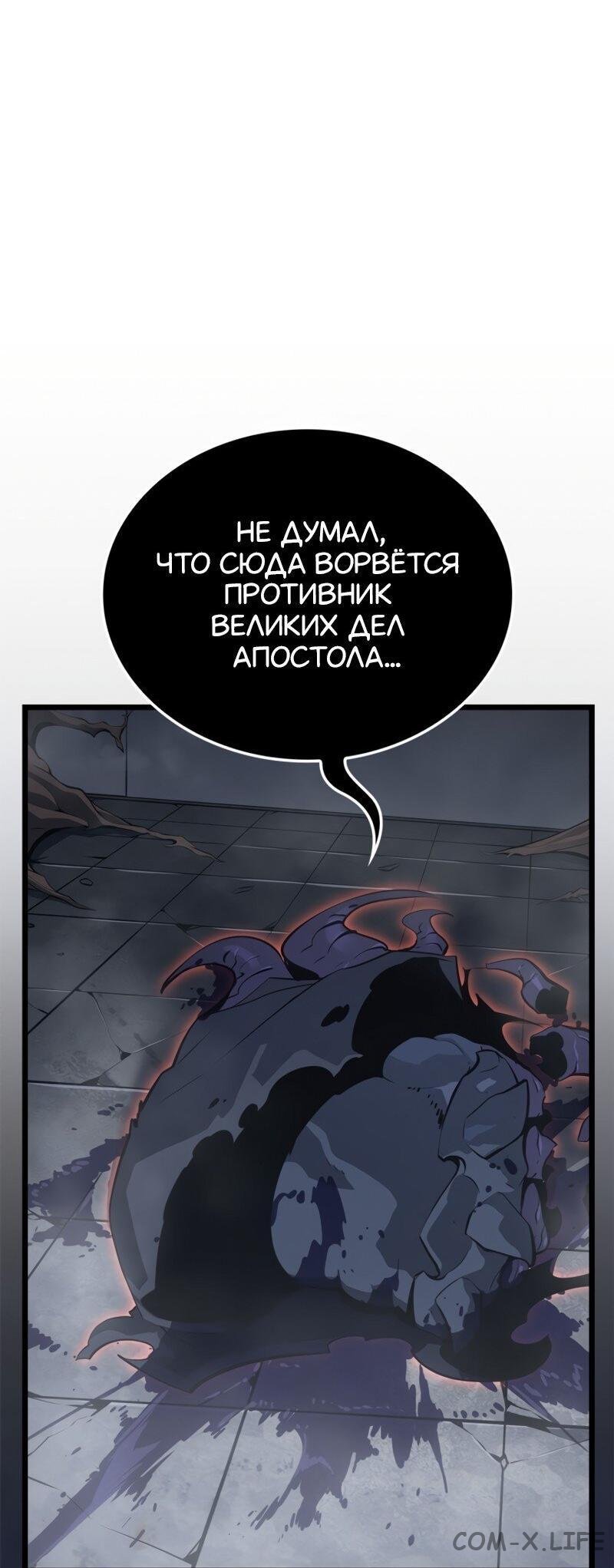 Read Поднятие уровня в одиночку - Рагнарёк Manga Online