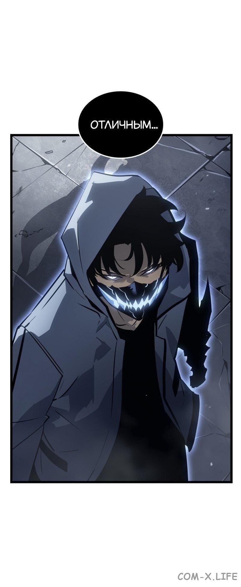 Read Поднятие уровня в одиночку - Рагнарёк Manga Online