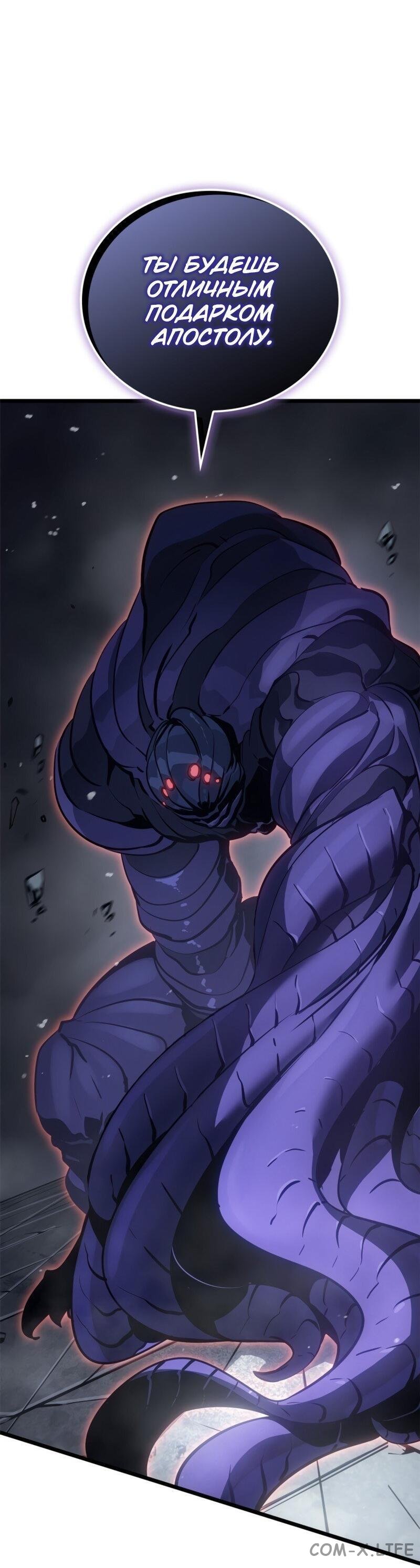 Read Поднятие уровня в одиночку - Рагнарёк Manga Online