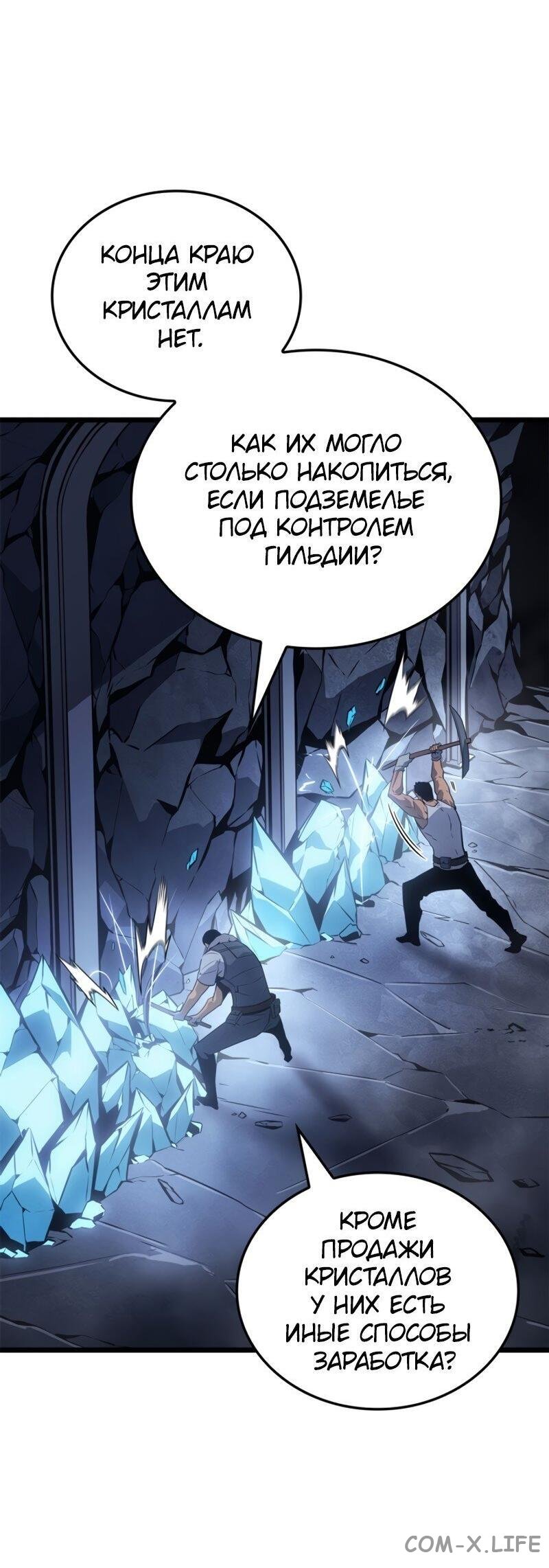 Read Поднятие уровня в одиночку - Рагнарёк Manga Online