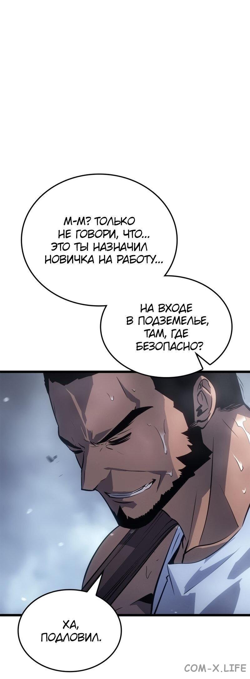 Read Поднятие уровня в одиночку - Рагнарёк Manga Online