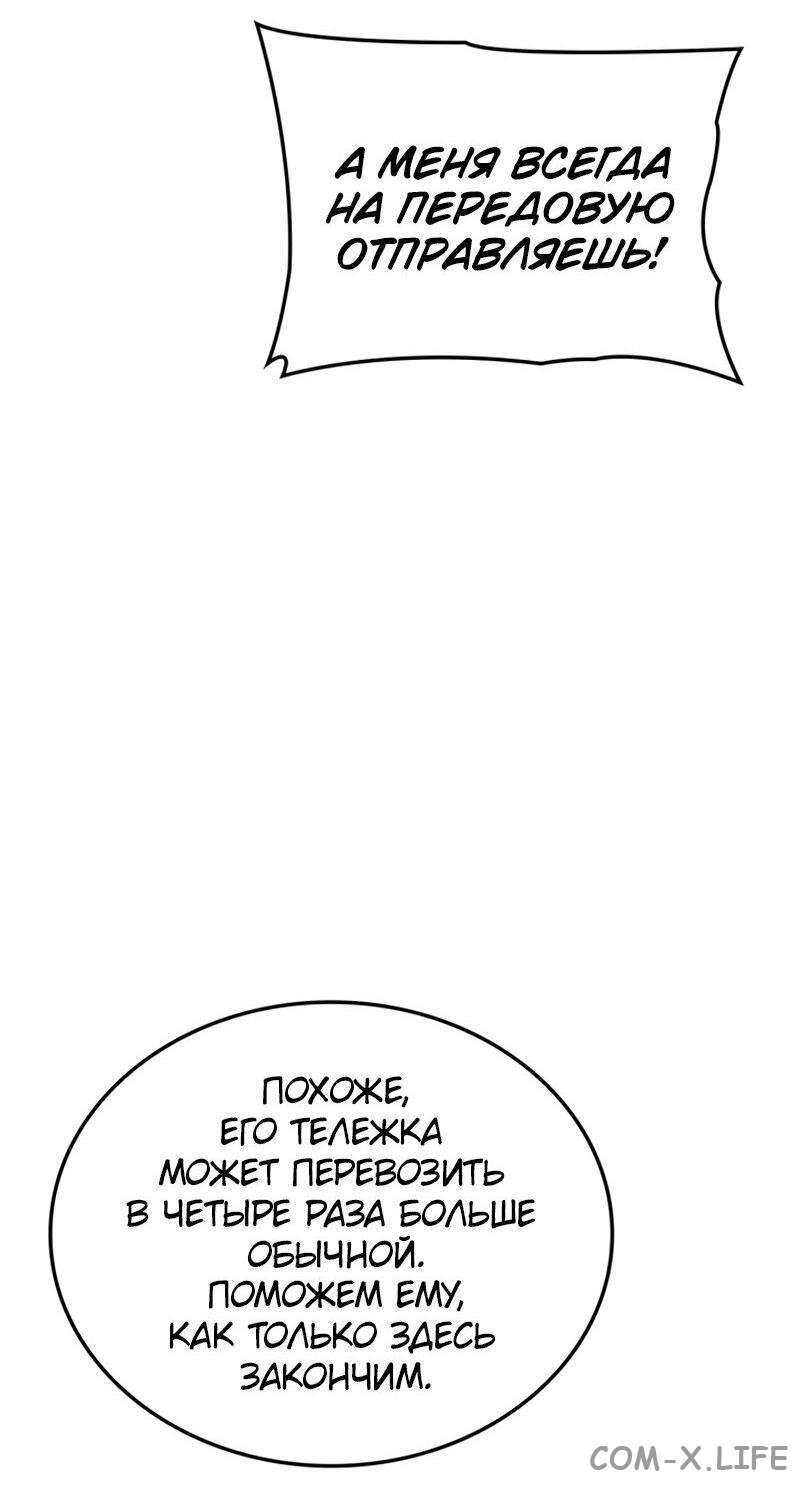 Read Поднятие уровня в одиночку - Рагнарёк Manga Online