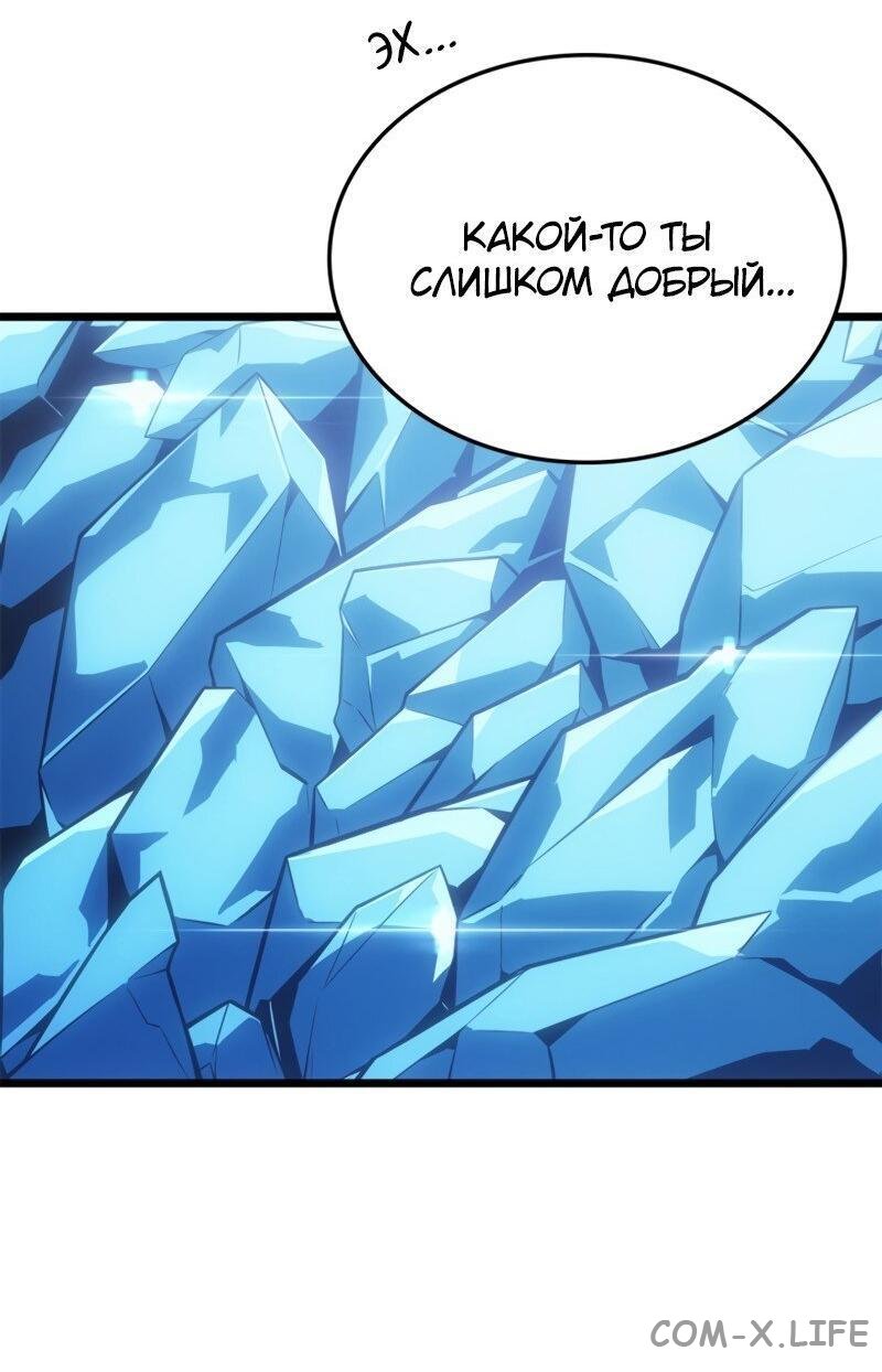 Read Поднятие уровня в одиночку - Рагнарёк Manga Online