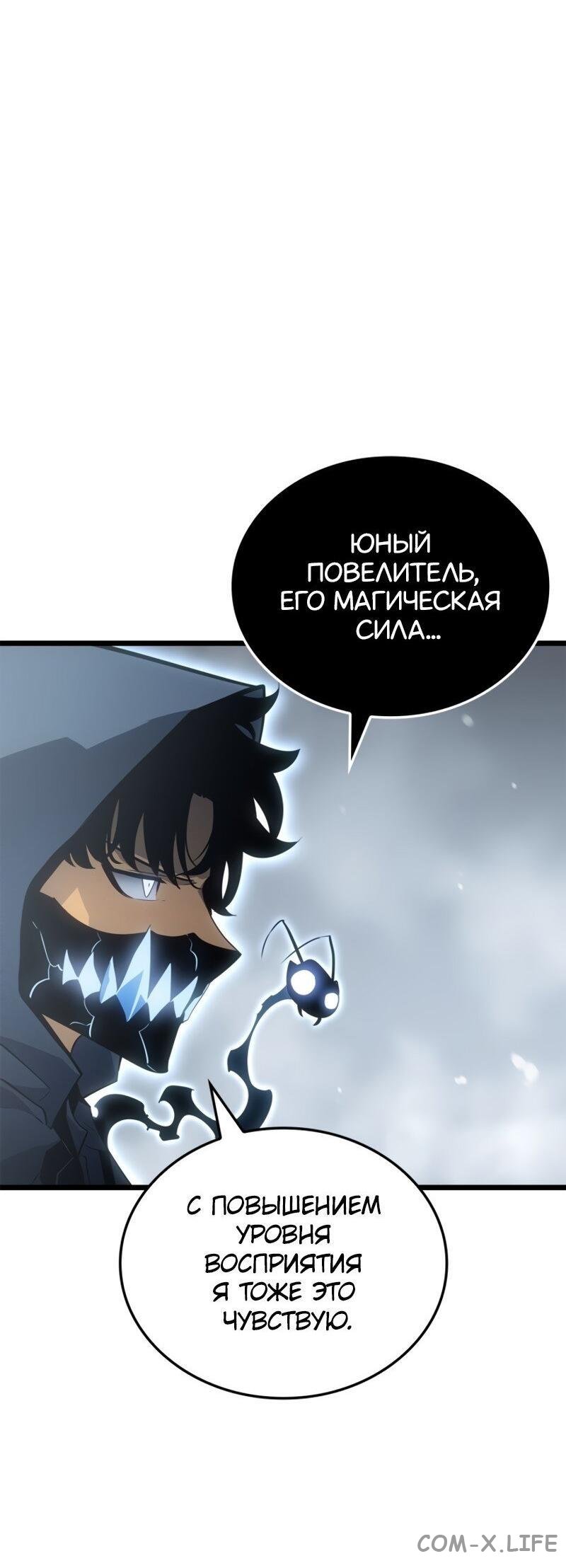 Read Поднятие уровня в одиночку - Рагнарёк Manga Online