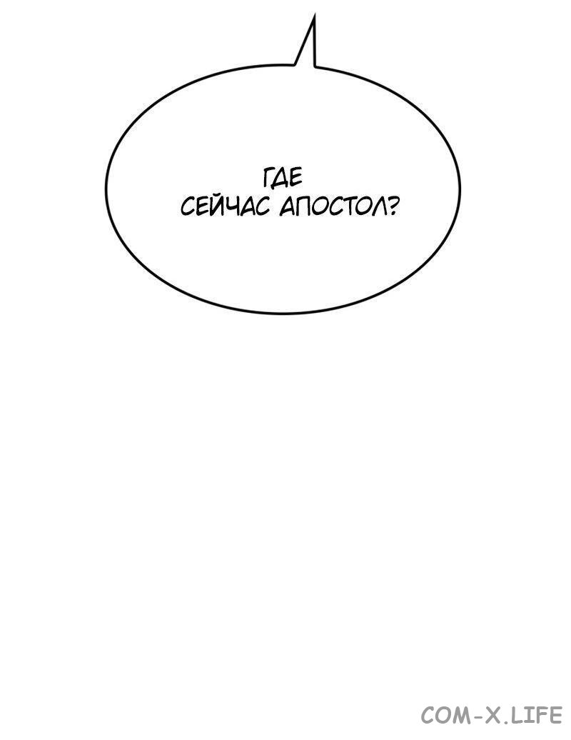 Read Поднятие уровня в одиночку - Рагнарёк Manga Online