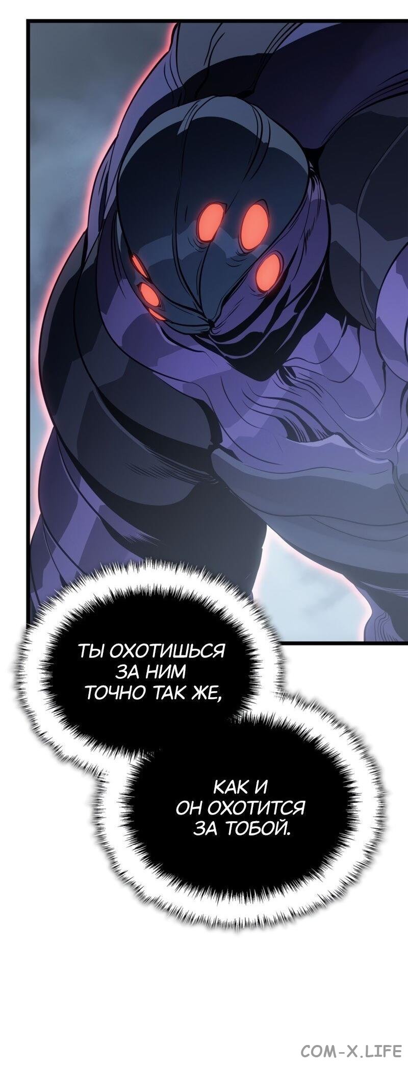 Read Поднятие уровня в одиночку - Рагнарёк Manga Online