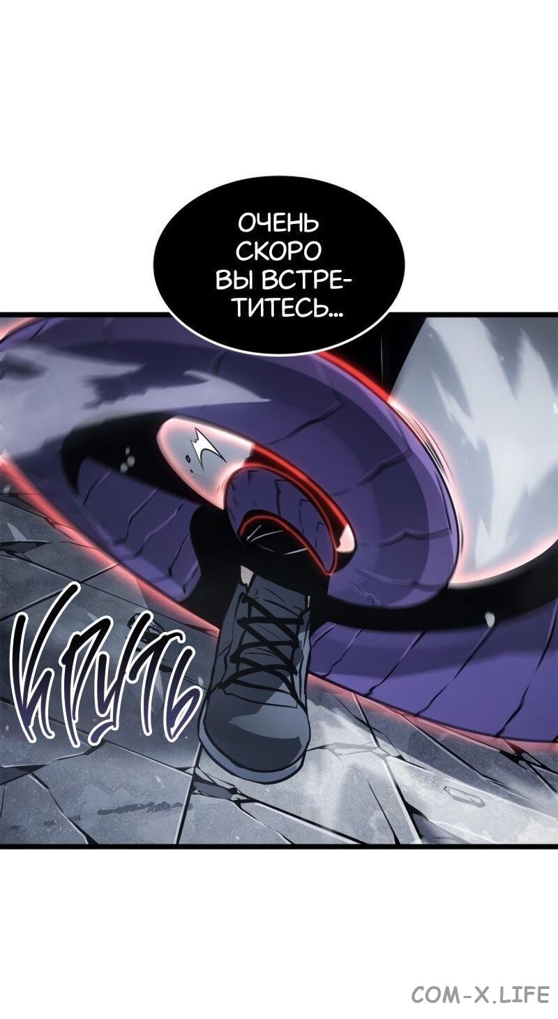 Read Поднятие уровня в одиночку - Рагнарёк Manga Online