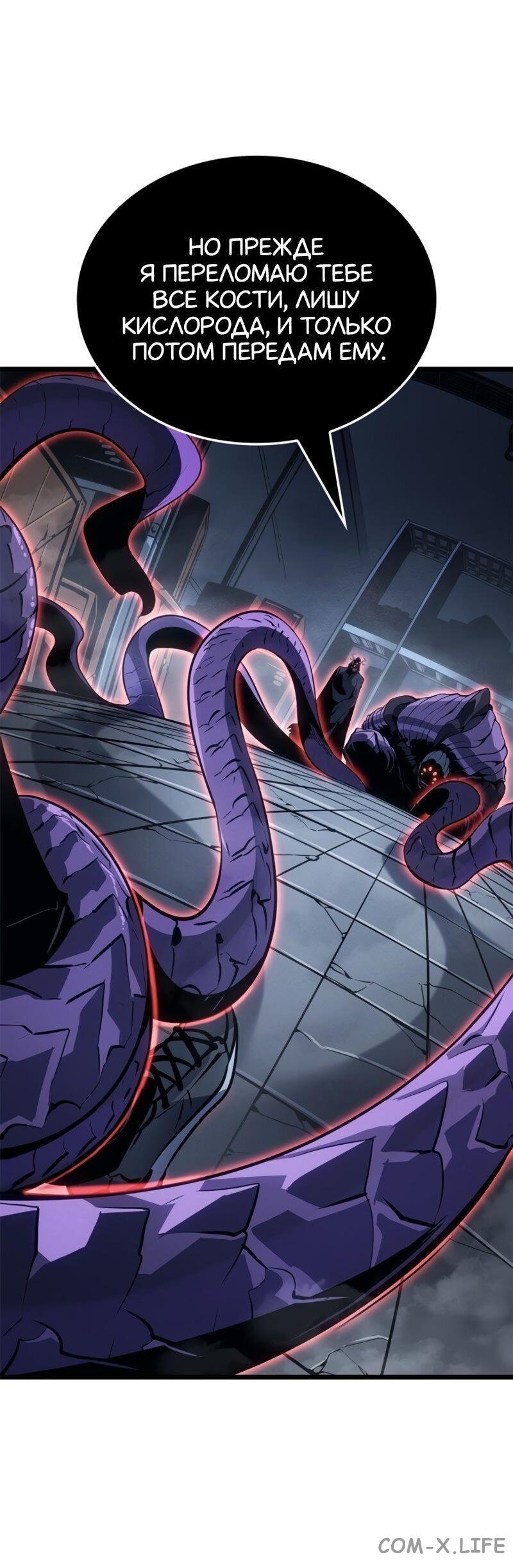 Read Поднятие уровня в одиночку - Рагнарёк Manga Online