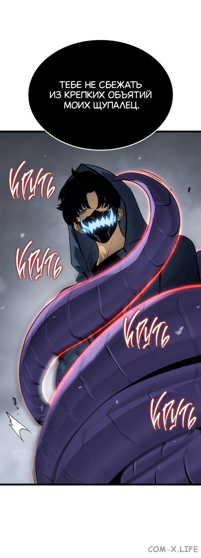 Read Поднятие уровня в одиночку - Рагнарёк Manga Online
