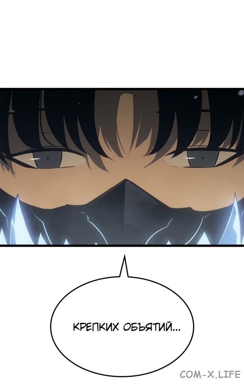 Read Поднятие уровня в одиночку - Рагнарёк Manga Online