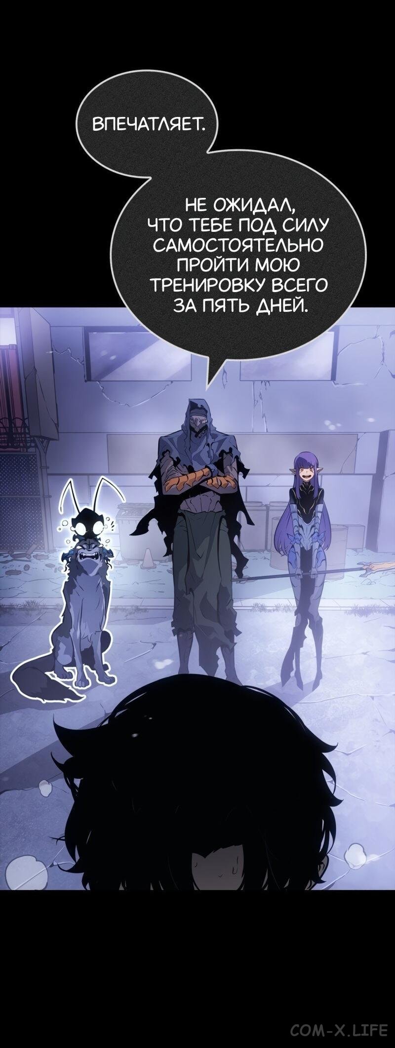 Read Поднятие уровня в одиночку - Рагнарёк Manga Online