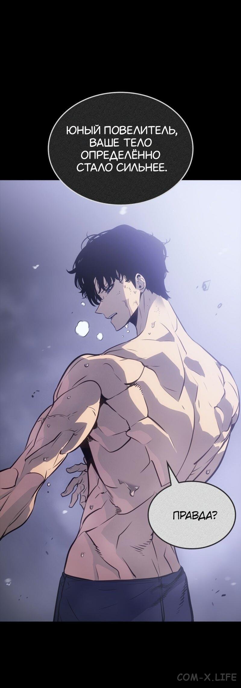 Read Поднятие уровня в одиночку - Рагнарёк Manga Online