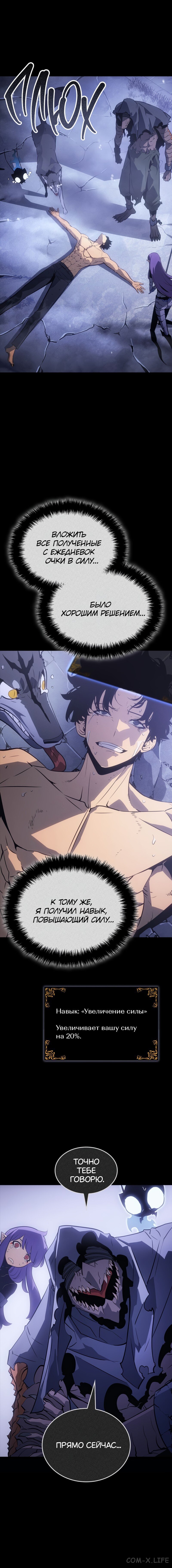 Read Поднятие уровня в одиночку - Рагнарёк Manga Online