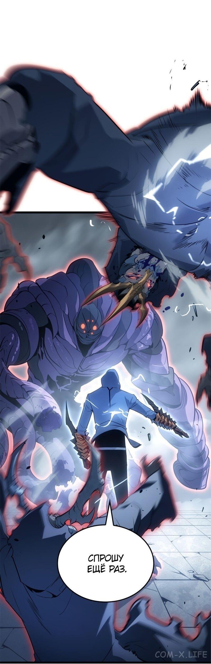 Read Поднятие уровня в одиночку - Рагнарёк Manga Online