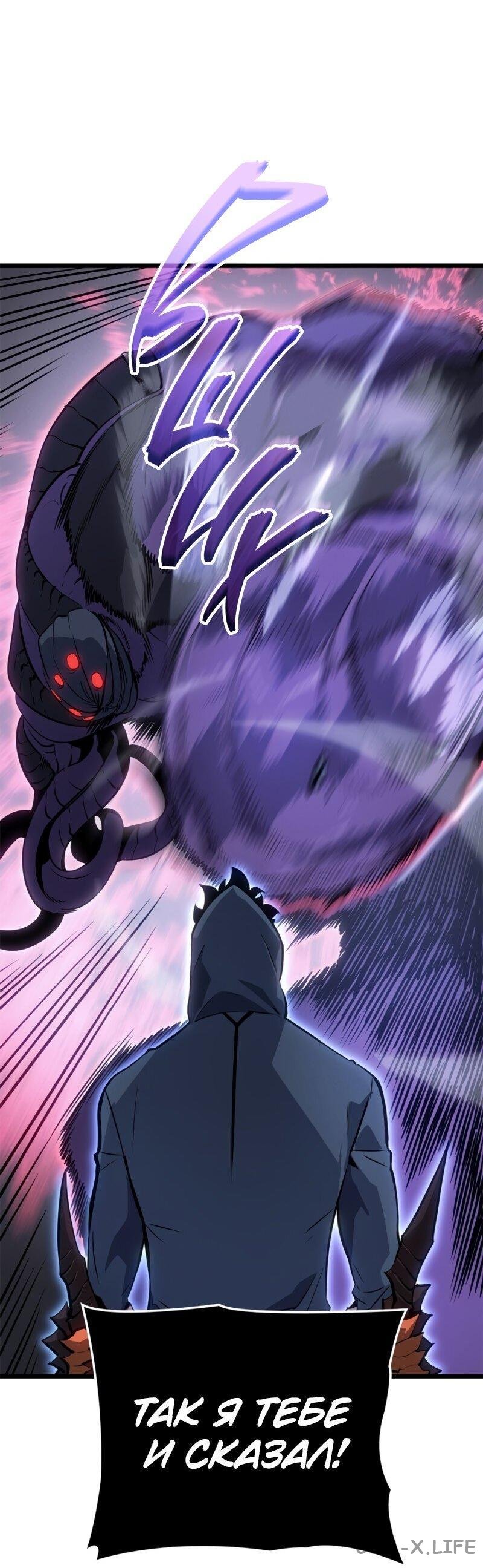 Read Поднятие уровня в одиночку - Рагнарёк Manga Online
