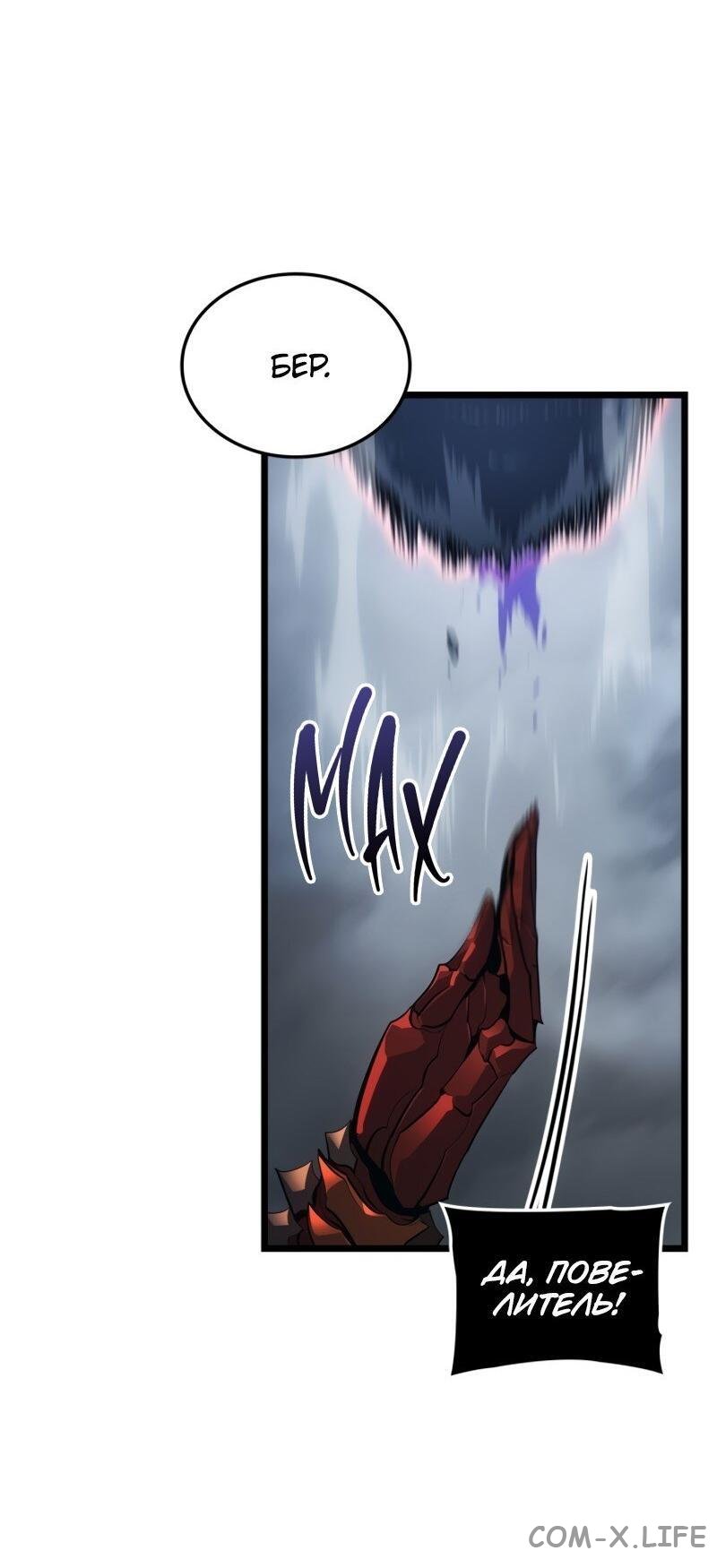 Read Поднятие уровня в одиночку - Рагнарёк Manga Online