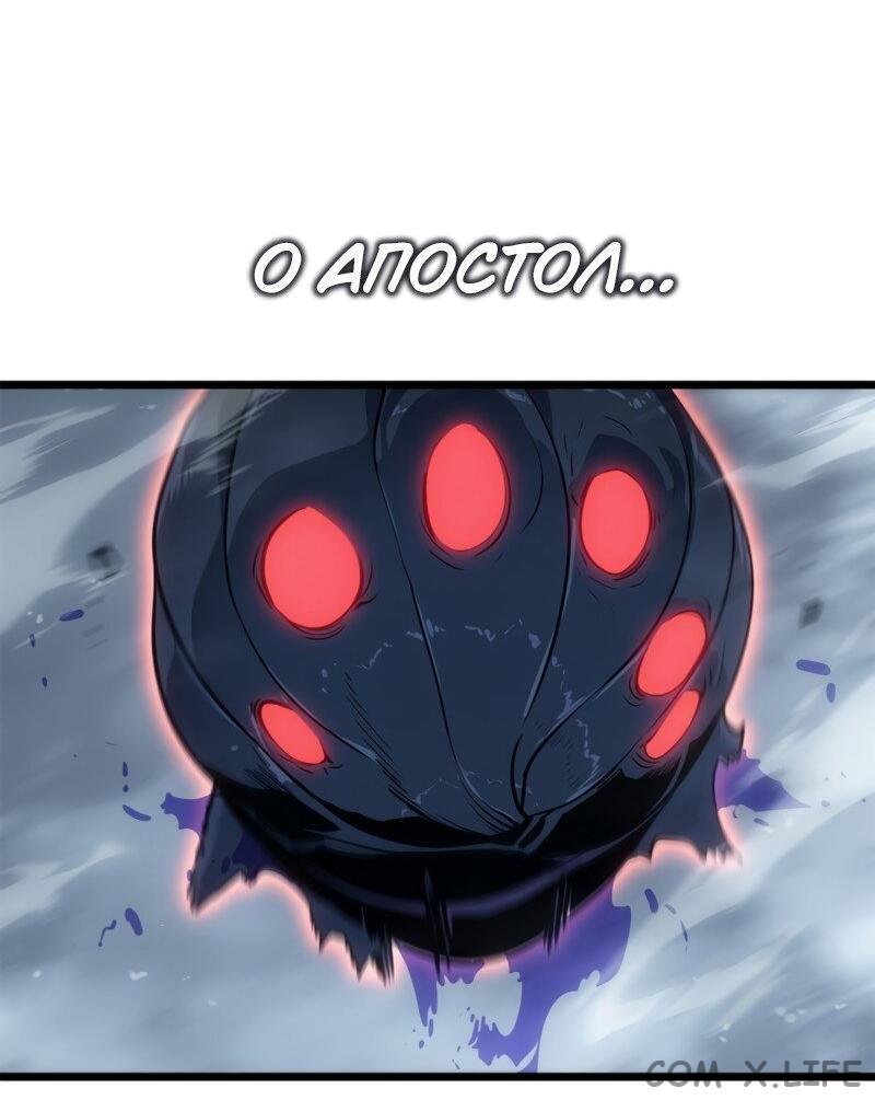 Read Поднятие уровня в одиночку - Рагнарёк Manga Online
