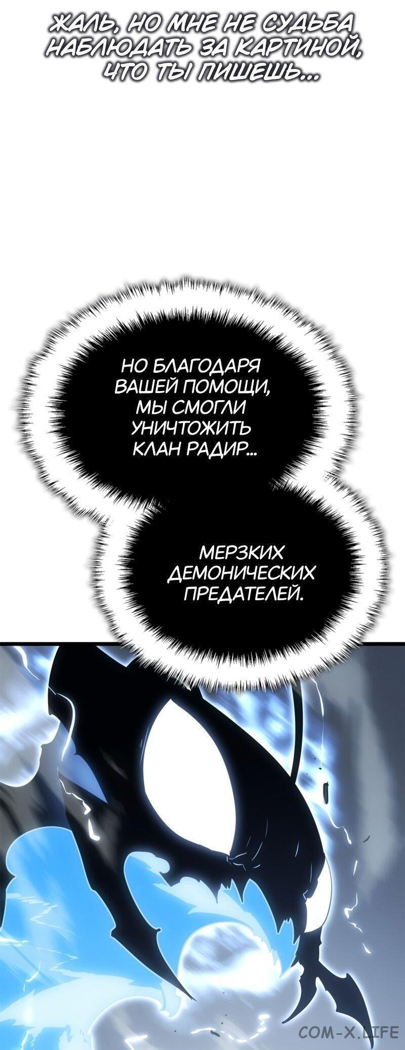 Read Поднятие уровня в одиночку - Рагнарёк Manga Online