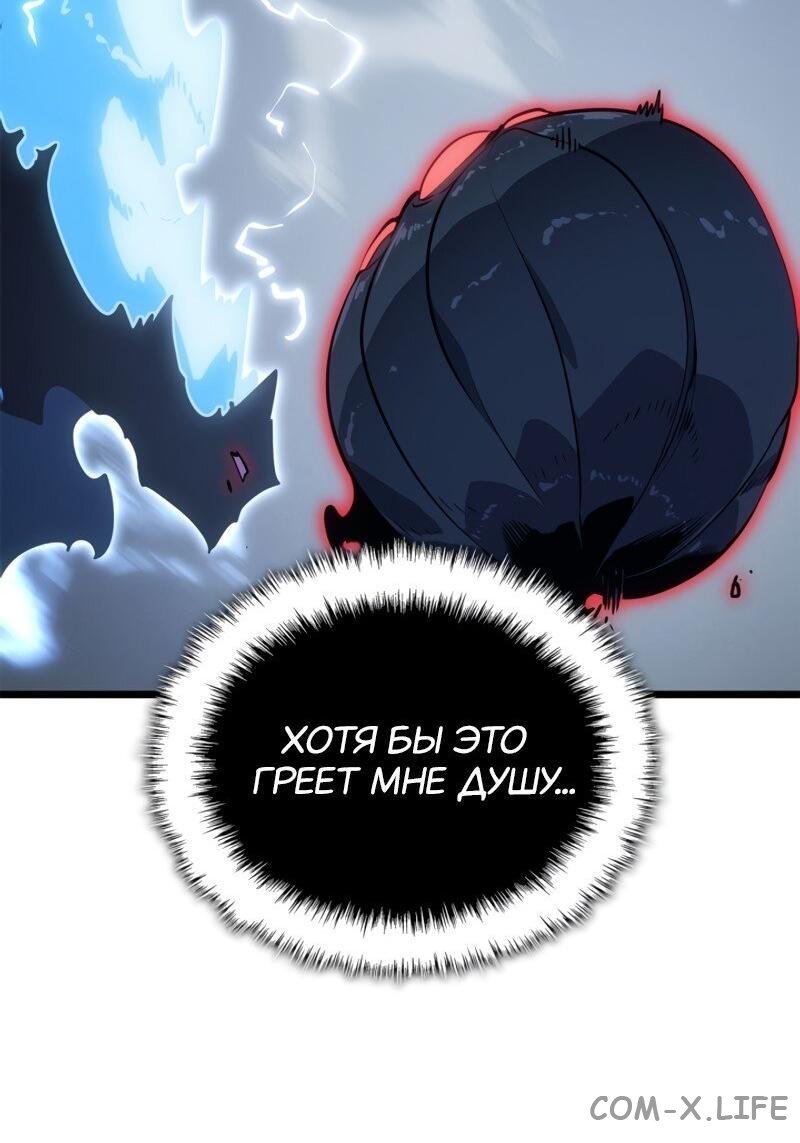 Read Поднятие уровня в одиночку - Рагнарёк Manga Online