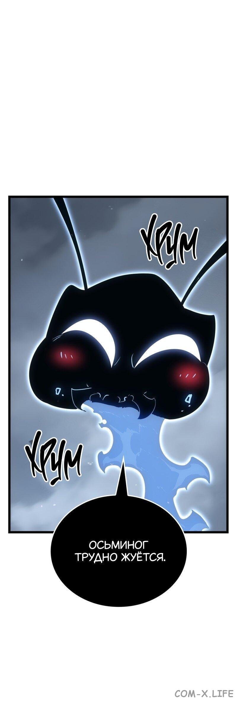 Read Поднятие уровня в одиночку - Рагнарёк Manga Online