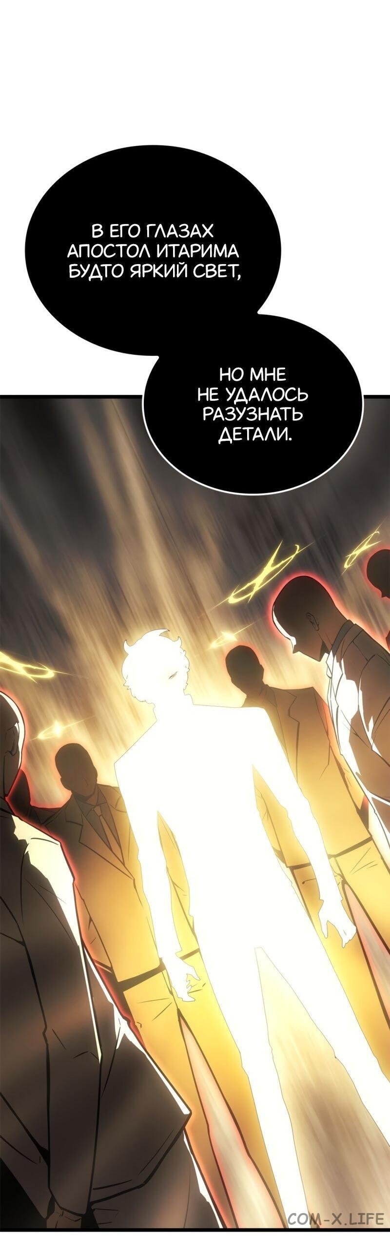 Read Поднятие уровня в одиночку - Рагнарёк Manga Online