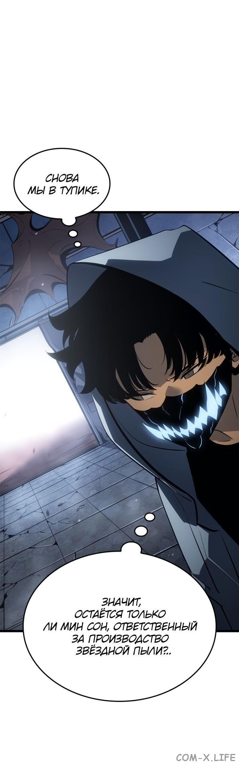 Read Поднятие уровня в одиночку - Рагнарёк Manga Online