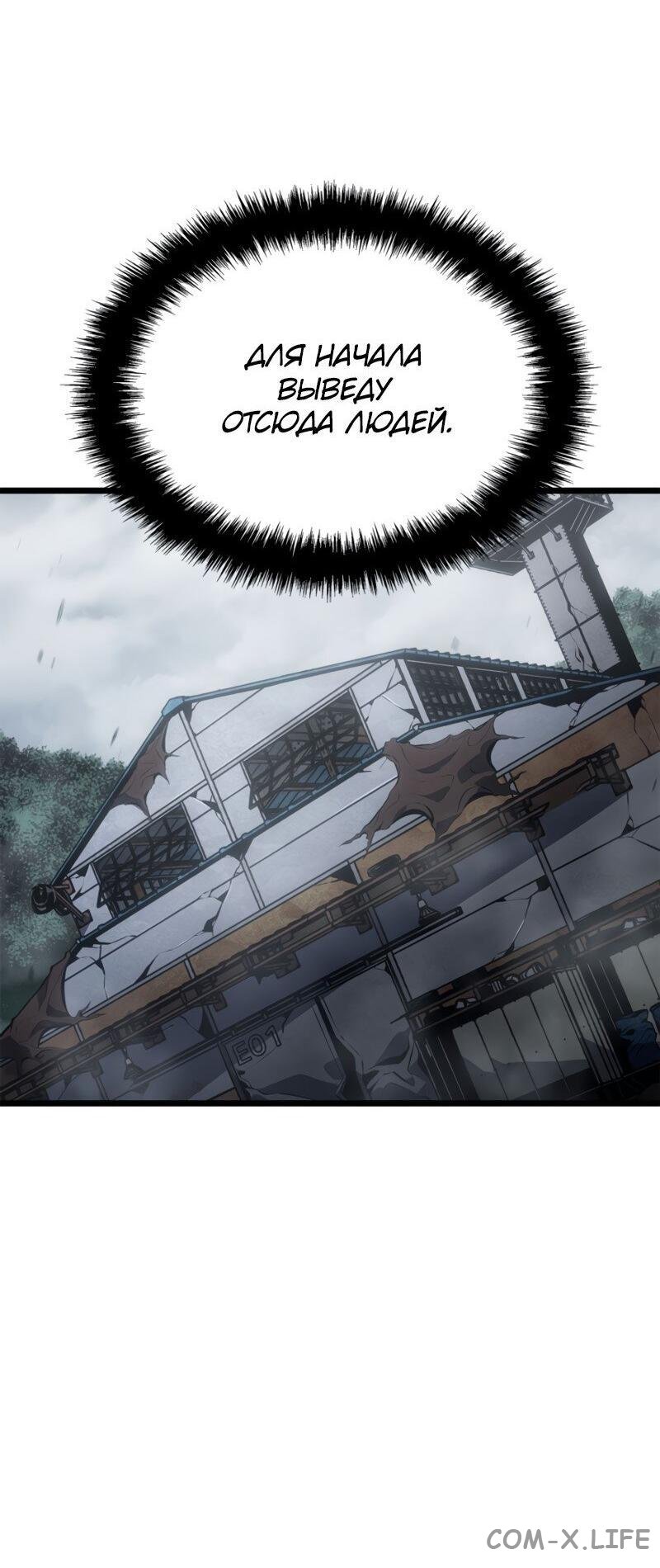 Read Поднятие уровня в одиночку - Рагнарёк Manga Online
