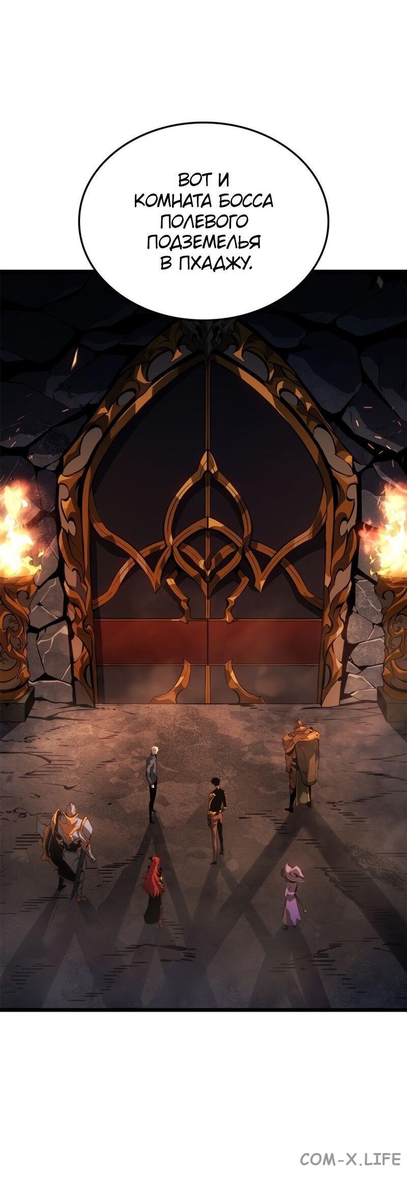 Read Поднятие уровня в одиночку - Рагнарёк Manga Online